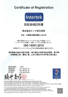 ISO9001（品質マネジメント）初回登録日 2002年6月6日